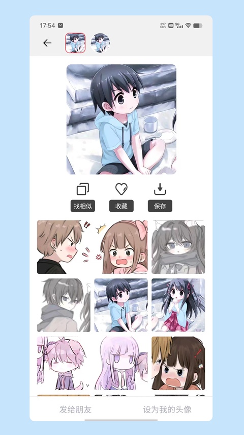 截图2