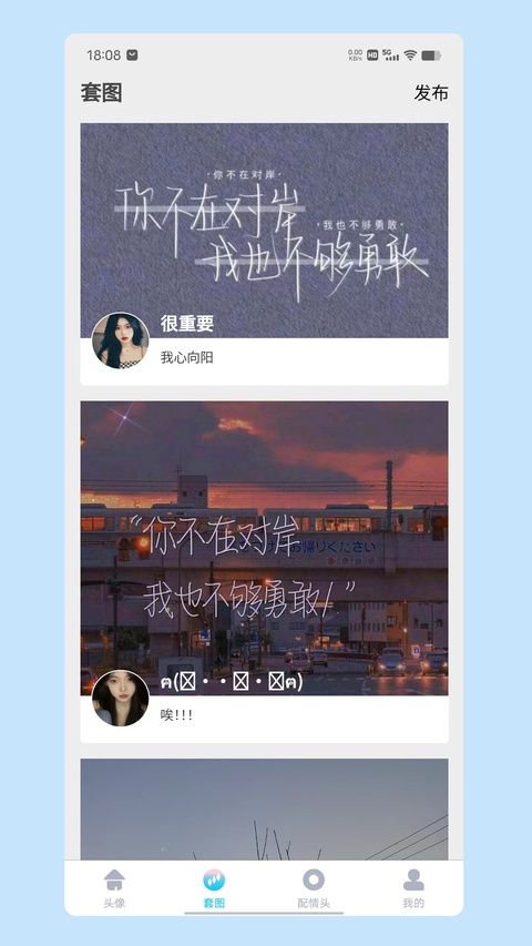 截图4